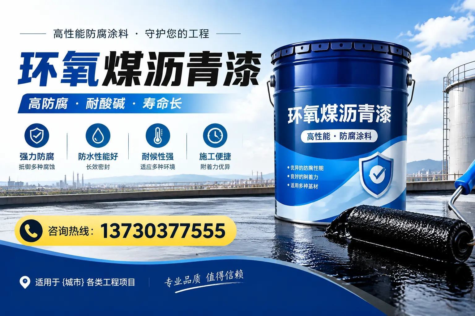 在芜湖使用环氧煤沥青漆的常见误区解析