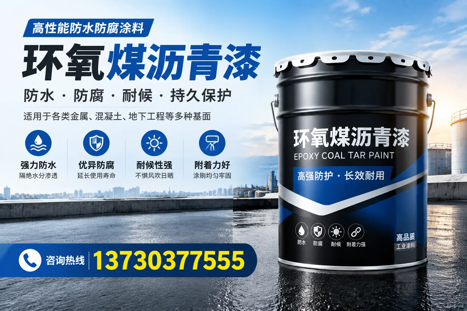 如何判断环氧煤沥青漆的质量?芜湖消费者指南