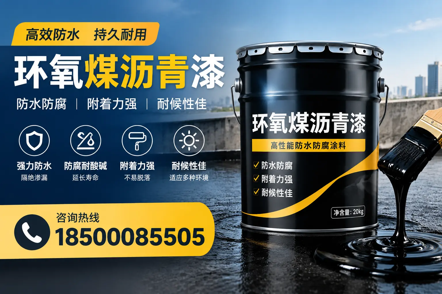 环氧煤沥青漆使用中的常见问题及解决方案,芜湖用户指南